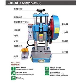 ＪＢ04台压力机