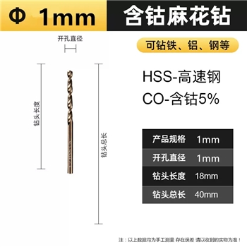 麻花钻头套装打孔钢铁含钴钨钢手电钻转头万能合金不锈钢专用超硬